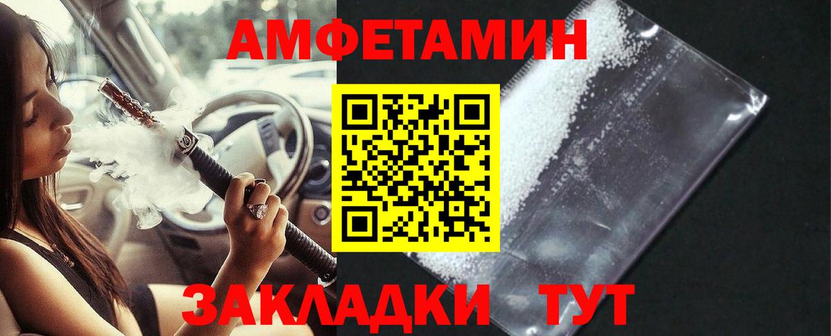 Амфетамин Premium  АМФЕТАМИН  Сосновый Бор  Вход с VPN 