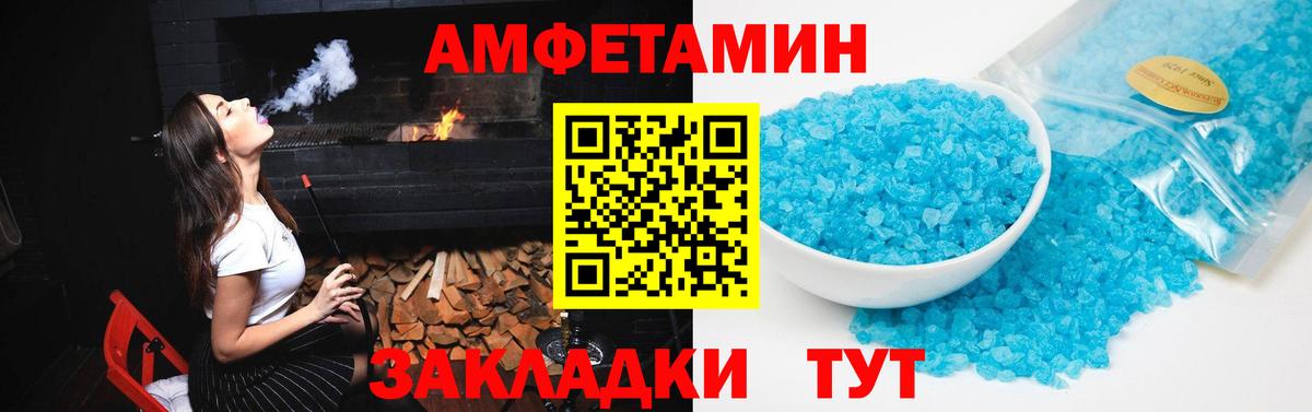 АМФЕТАМИН Розовый Сосновый Бор