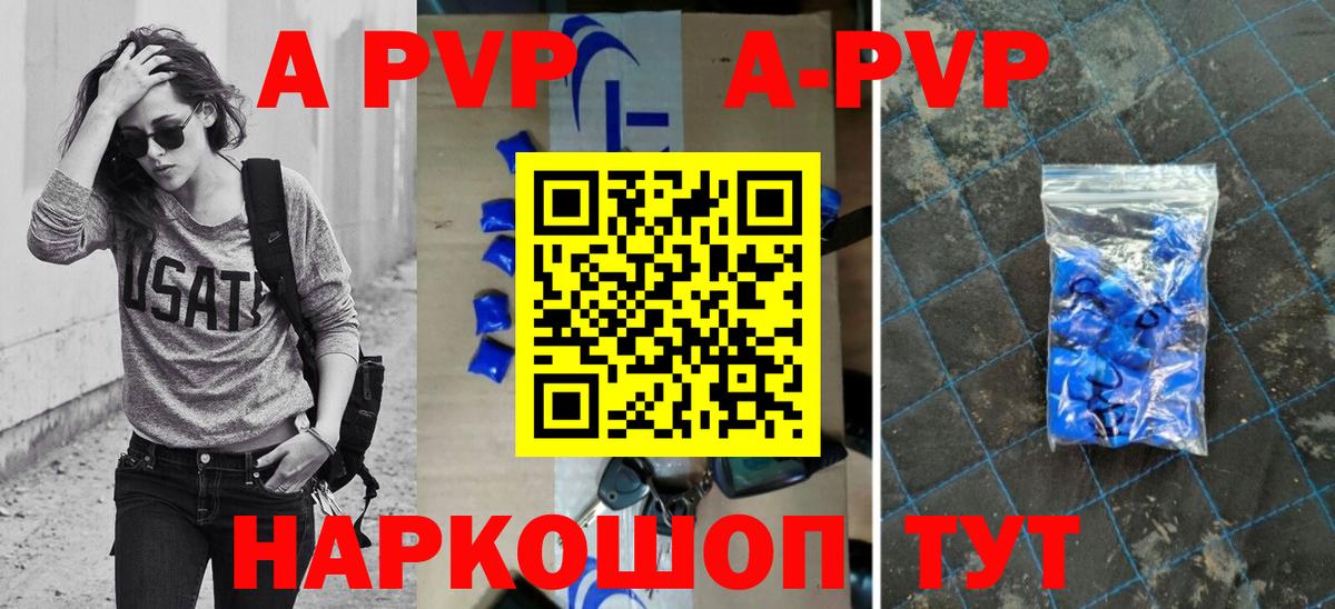 Alfa_PVP Crystall Сосновый Бор