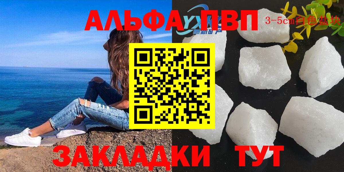 Alpha PVP СК  купить наркотики сайты  Вход с VPN  Сосновый Бор  Alpha PVP кристаллы  А ПВП Соль  APVP 