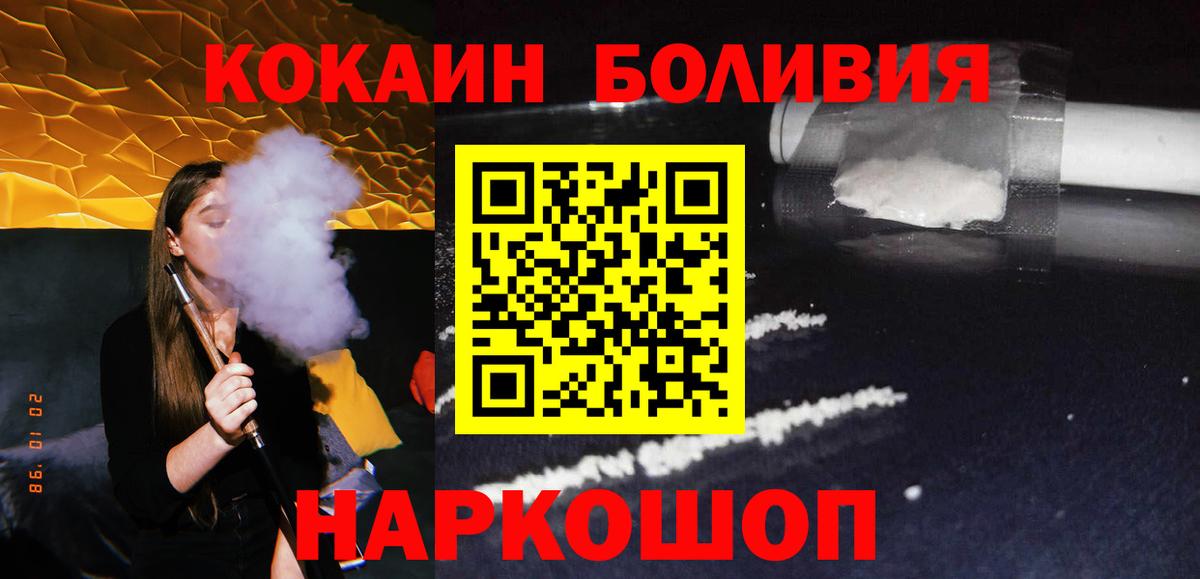 Cocaine Перу Сосновый Бор