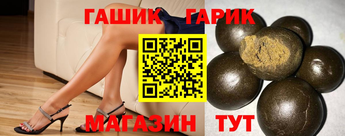 Гашиш  ГАШ гашик  Вход с VPN  Сосновый Бор 