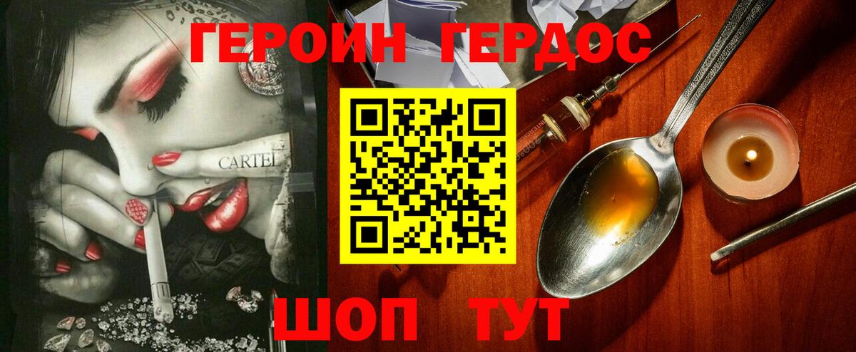 Сосновый Бор  ГЕРОИН Heroin  Вход с VPN 