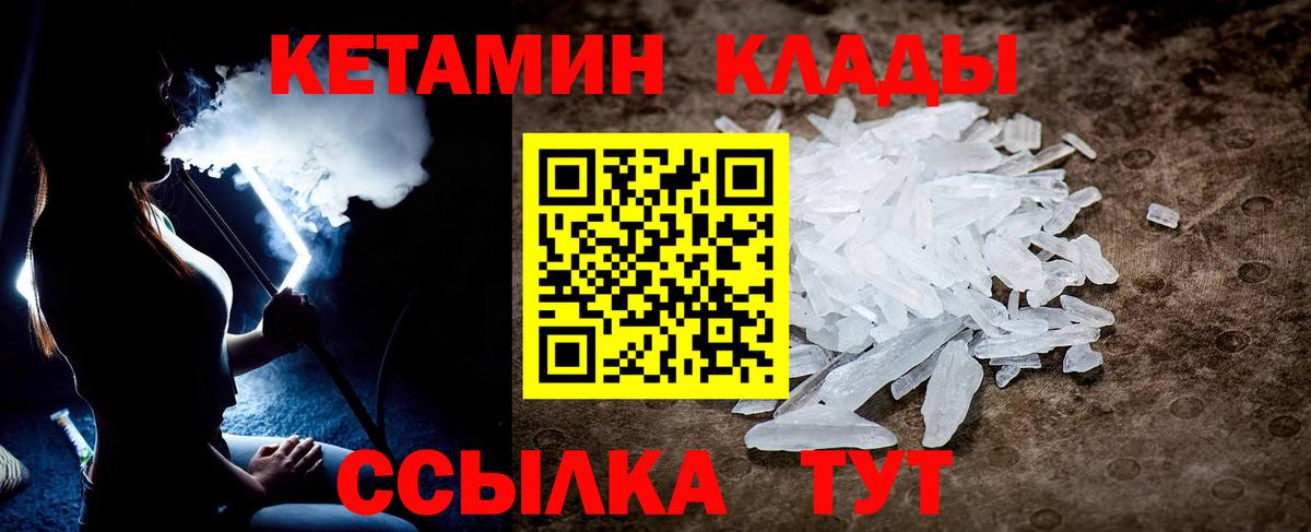 Сосновый Бор  КЕТАМИН VHQ  Вход с VPN  КЕТАМИН VHQ 