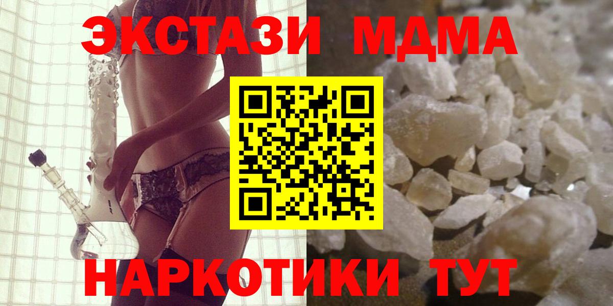 MDMA Molly Сосновый Бор