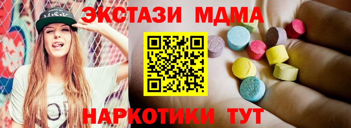 Сосновый Бор  МДМА VHQ  Вход с VPN  MDMA Molly 
