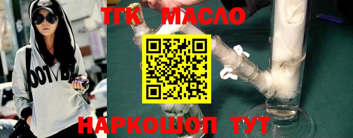 Сосновый Бор  магазин    Вход с VPN  Дистиллят ТГК жижа  ТГК вейп с тгк 