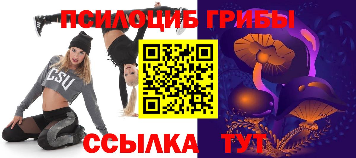 Галлюциногенные грибы Magic Shrooms  Вход с VPN  Псилоцибиновые грибы мицелий  Сосновый Бор 
